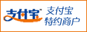 sunny马尔代夫支付宝特约商户