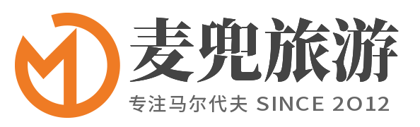 麦兜旅游马代官网，马尔代夫旅游代理，马尔代夫代理_马尔代夫旅游要多少钱_马尔代夫旅游报价_马尔代夫旅游攻略logo